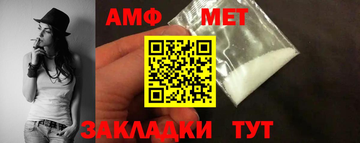Amphetamine  АМФ 97%  Вход с VPN  Ишим 