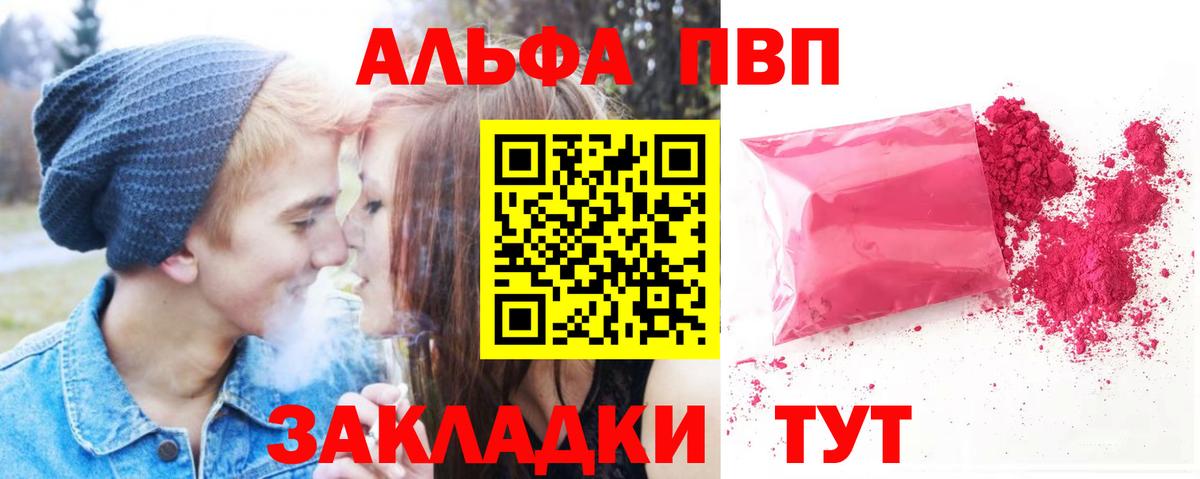 Alfa_PVP кристаллы  Alpha-PVP Соль  Ишим  Вход с VPN  Alpha PVP  Alpha PVP Соль 