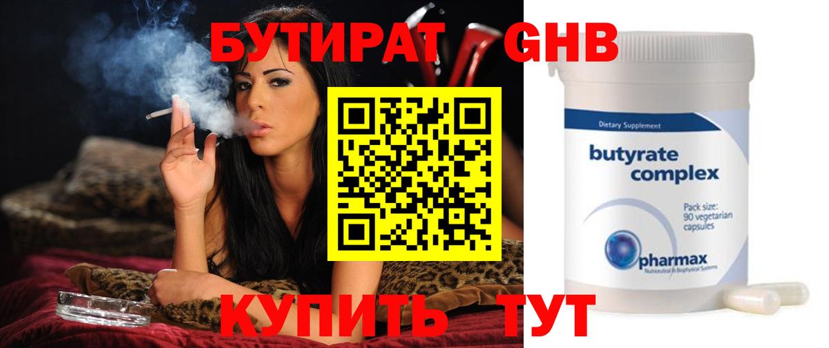 Ишим  Бутират буратино  Вход с VPN 