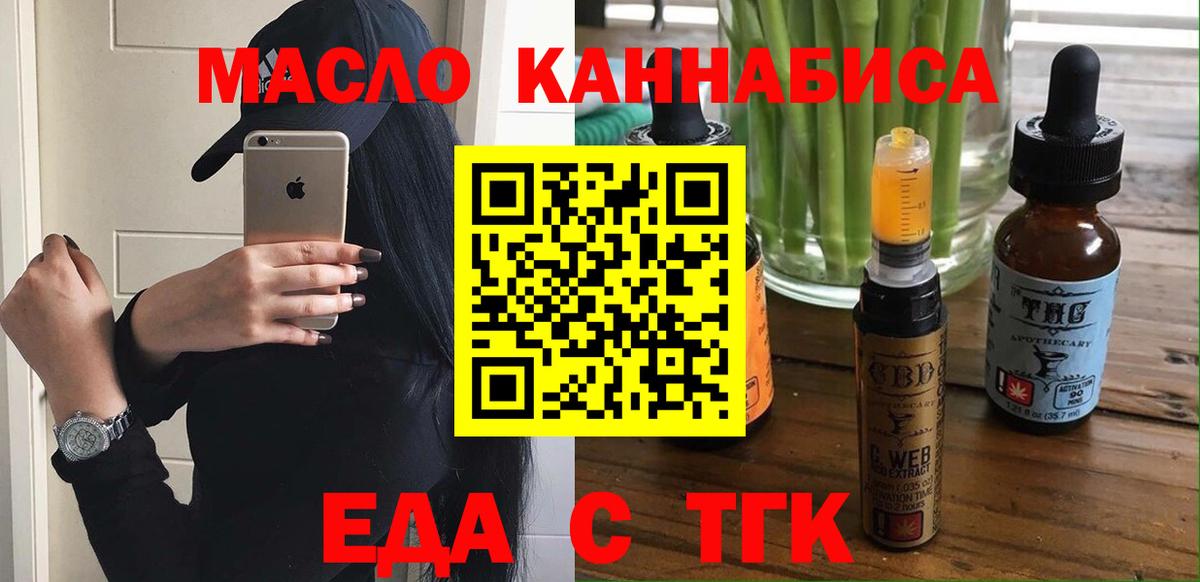 Ишим  Cannafood конопля  Вход с VPN 