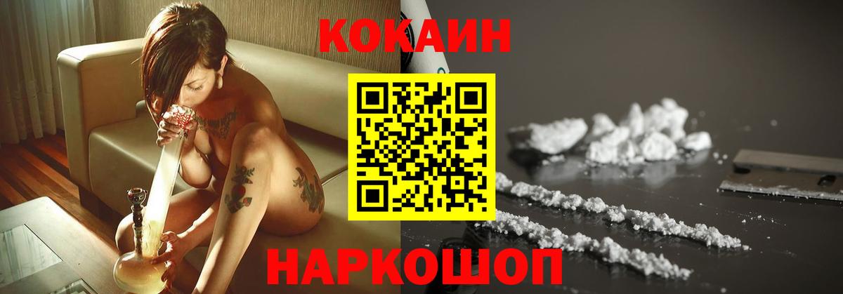 КОКАИН 98% Ишим