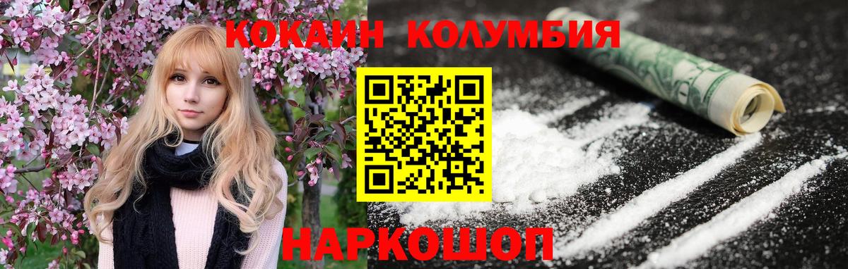 Cocaine VHQ  Вход с VPN  Ишим  Кокаин FishScale 