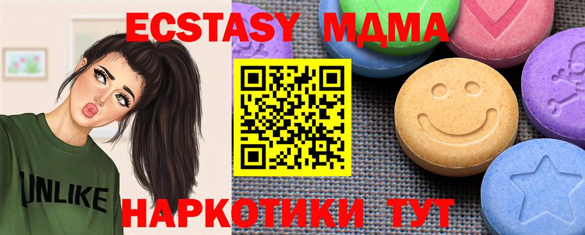 ЭКСТАЗИ 280мг Ишим