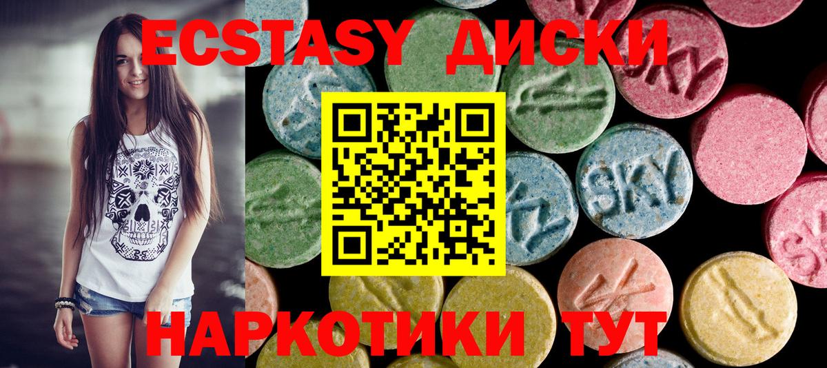 Ecstasy ешки  Вход с VPN  Ишим  Ecstasy 280мг 