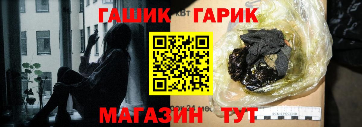 ГАШИШ гашик Ишим