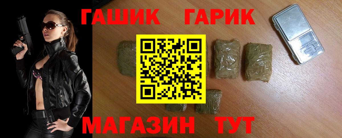 Гашиш Ice-O-Lator  Вход с VPN  Ишим  ГАШИШ гарик 