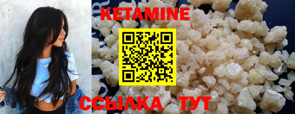 Кетамин VHQ Ишим