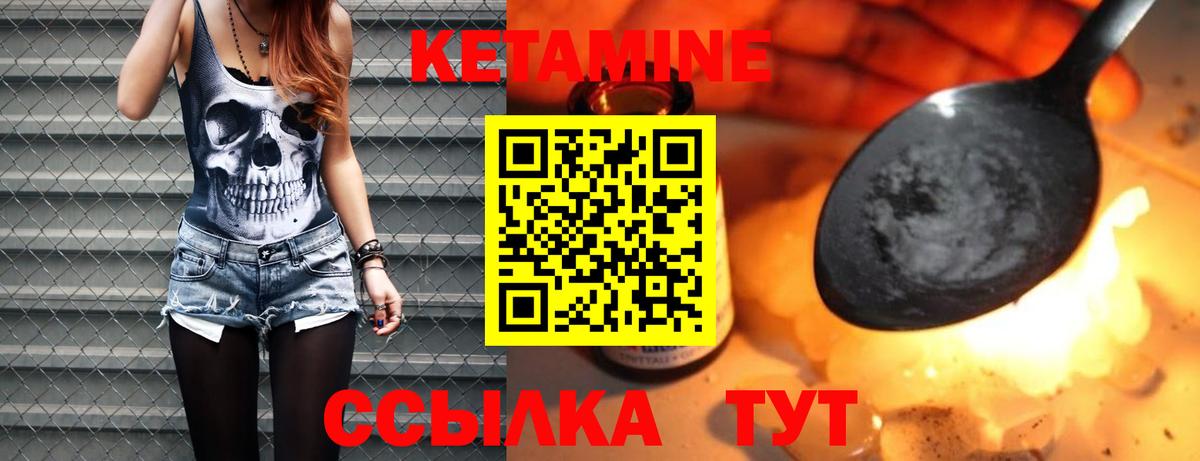 Ишим  КЕТАМИН VHQ  Вход с VPN  КЕТАМИН ketamine 