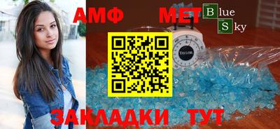 мяу мяу кристалл Конаково