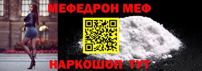 мяу мяу кристалл Конаково