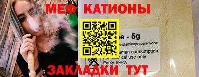 мяу мяу кристалл Конаково