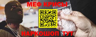 метамфетамин Краснодар