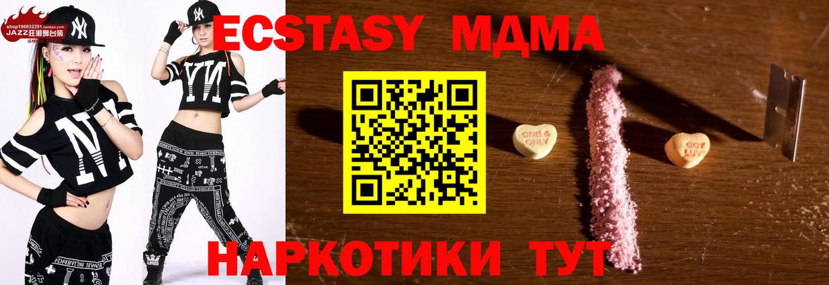 MDMA crystal Ишим