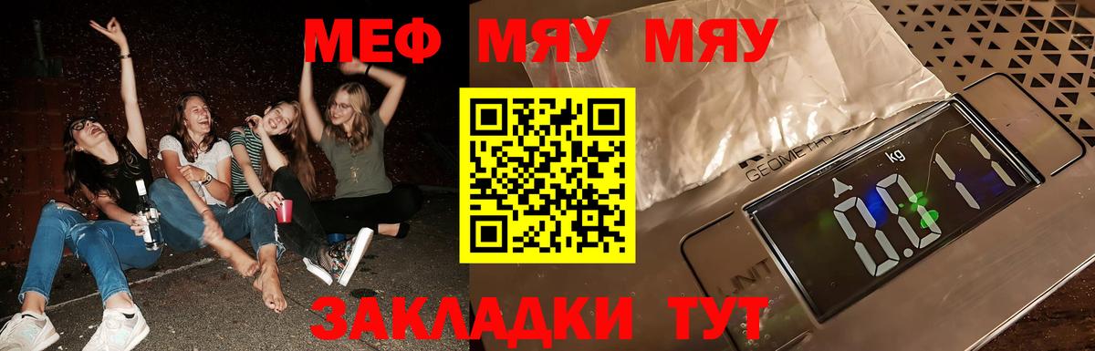Ишим  Меф  Вход с VPN  МЕФ mephedrone  Мефедрон кристаллы 