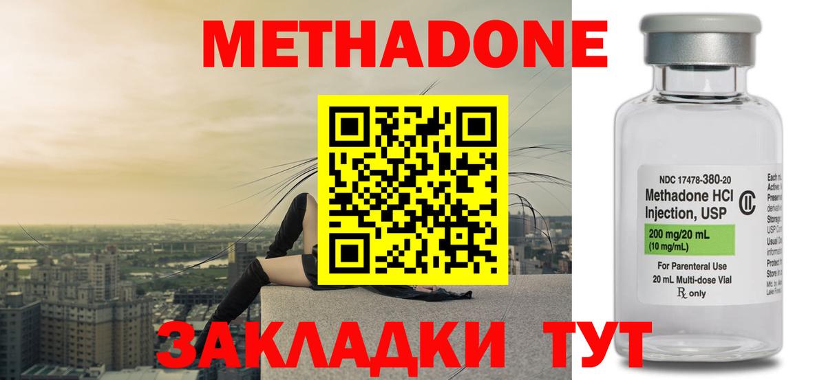 Метадон methadone  Метадон белоснежный  Ишим  Вход с VPN 