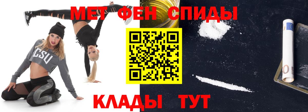 МЕТАМФЕТАМИН пудра Ишим
