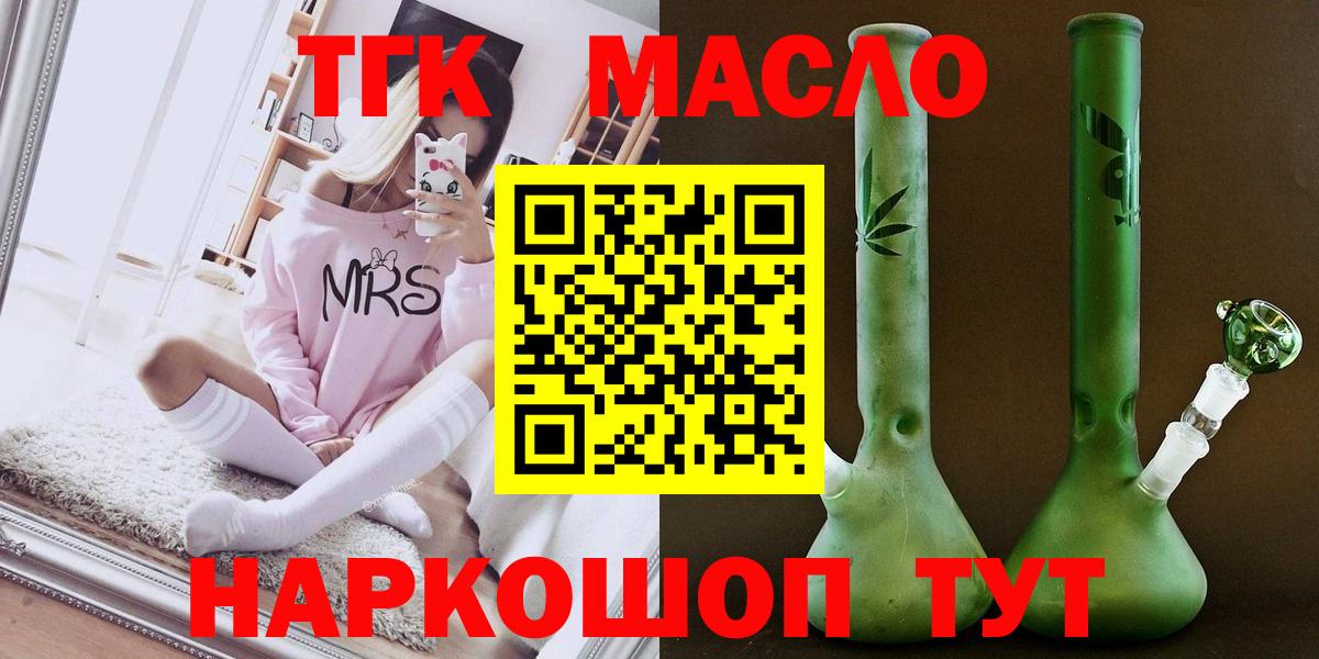 Дистиллят ТГК жижа Ишим