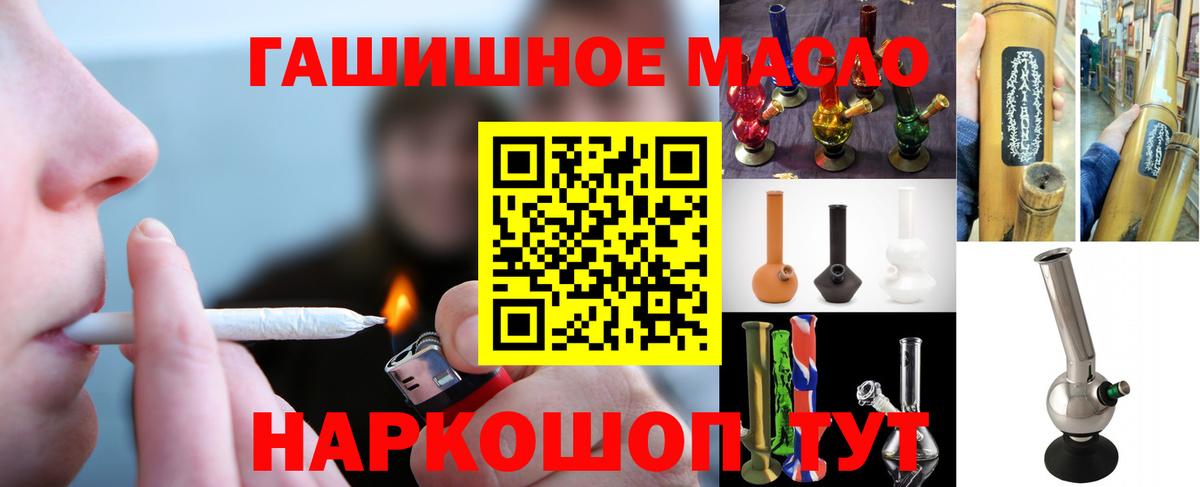 Ишим  Дистиллят ТГК THC oil  Вход с VPN 