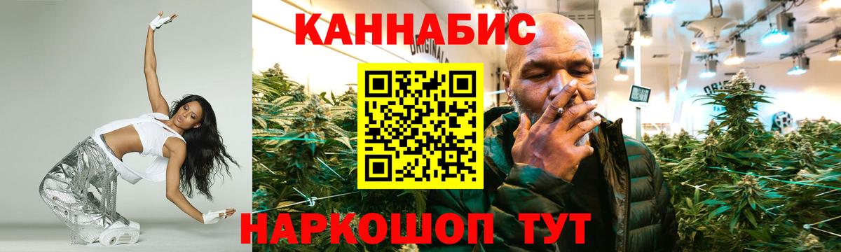 Шишки марихуана сатива Ишим